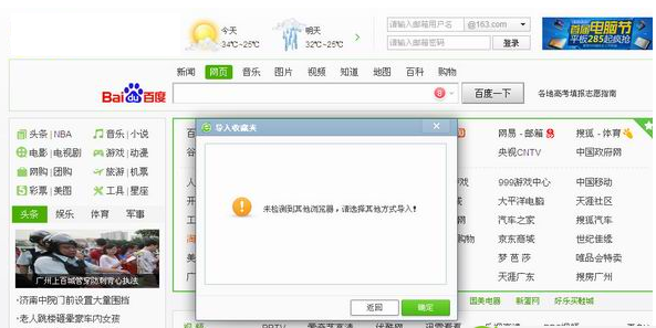 为什么360浏览器的收藏夹不能导入文件360收藏夹不能导入怎么办