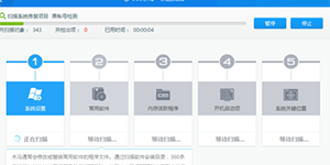 360杀毒后自动关机360杀毒设置扫描完后自动关机的方法