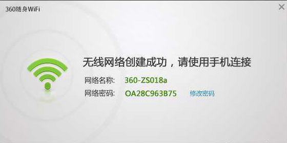360安全卫士360WiFi怎么设置360安全卫士该如何设置360WiFi