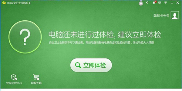 怎么看电影更流畅360安全卫士看电影怎么才能提速
