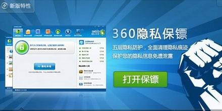 360安全卫士看片保镖在哪里?360看片保镖要怎么打开/关闭?