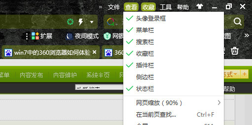 360浏览器文字搜索功能在哪360如何使用文字搜索功能
