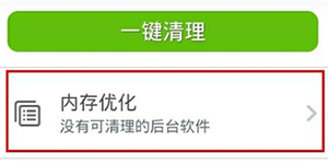 360手机卫士忽略名单在哪360手机卫士忽略名单如何设置
