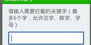 360手机卫士骚扰识别360手机卫士可一键解决骚扰短信