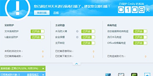 360杀毒软件开机速度对比评测360杀毒速度第一