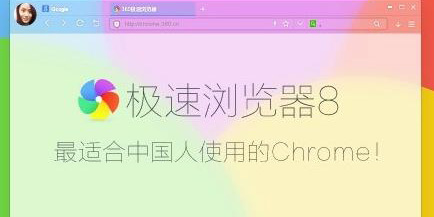 360极速浏览器显示“主页”360按钮在哪里要怎么设置