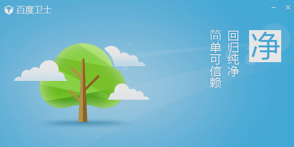 实测手机百度卫士等安全软件对手机的防护作用