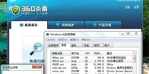 360杀毒自我保护机制360杀毒具有超强自我保护功能