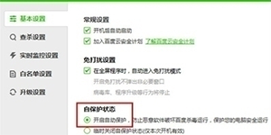 百度杀毒功能详解百度杀毒功能介绍