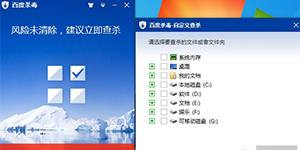 百度杀毒自主查杀功能百度杀毒自主查杀使用教程