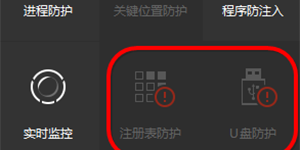 百度杀毒为什么提示冰山防御体系没有完全开启