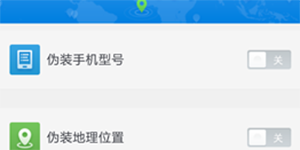 360手机杀毒推隐私易容术可伪装位置手机型号与运营商