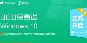 360安全卫士系统升级服务xp系统升级Win系统应该怎么做