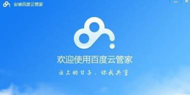笔记本用百度卫士云管家时网络异常应该怎么解决