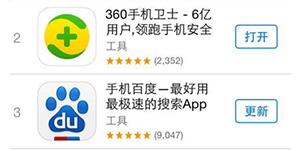 新版360手机卫士iPhone版推出拦截骚扰电话功能