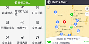 360手机卫士推出免费360WiFi功能实现三网通吃