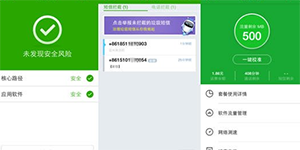 360手机卫士完美适配越狱版iOS、iPhone和iPhonePlus