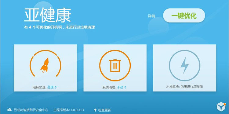 百度卫士皮肤更换教程百度卫士皮肤更换设置