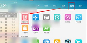 酷狗音乐wifi传歌如何使用酷狗音乐的wifi传歌