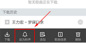酷狗音乐设置手机铃声手机酷狗音乐怎么设置铃声
