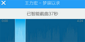 酷狗音乐剪切歌曲手机酷狗音乐剪切歌曲的方法教程