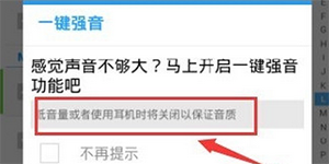 酷狗音乐一键强音功能酷狗音乐一键强音设置方法
