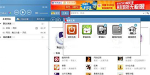 酷狗定时关机酷狗音乐怎么定时关机