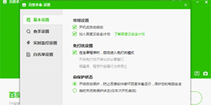百度杀毒病毒库更新速度有待改善目前更新时间冗长