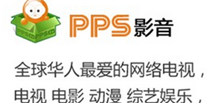 PPS影音更新上线新版本“臻高清”极致画面新境界