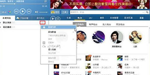 酷狗音乐播放列表酷狗音乐新建播放列表的两种方法