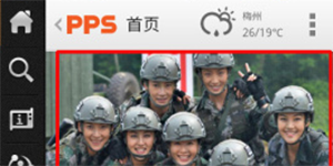 pps影音视频分享pps影音手机版怎么分享视频给好友