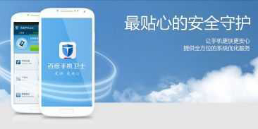 百度手机卫士怎么删除没用的安装包