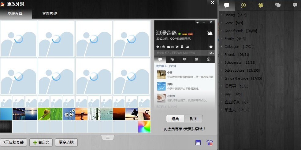 百度浏览器皮肤设置教程百度浏览器如何设置旧版的皮肤