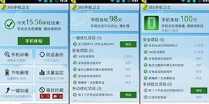 360手机卫士发布的Androidbeta版一键消除手机亚健康