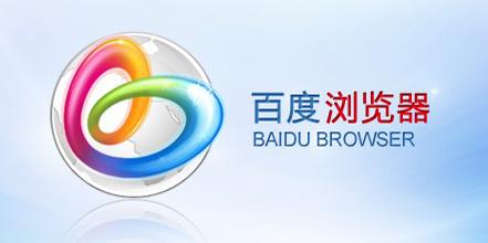 百度浏览器收藏夹位置怎么找如何从别的浏览器导入网址