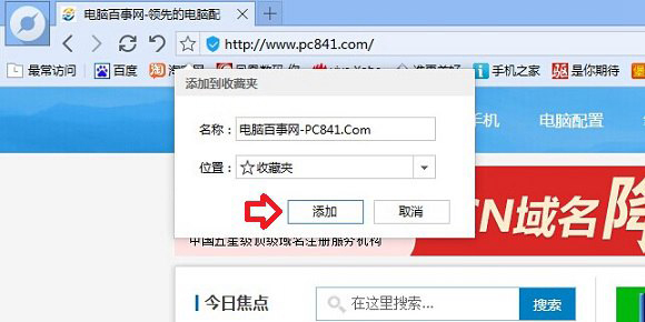 百度浏览器收藏网址的办法百度浏览器收藏网址有几种办法