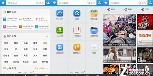 自动播放功能设置：手机百度浏览器怎么设置flash自动播放