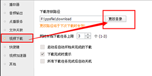 PPS影音可以下载音乐MV吗PPS影音怎么下载音乐MV