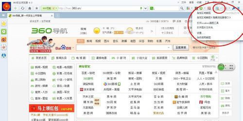 百度浏览器网页放大缩小设置百度浏览器字体大小如何更改