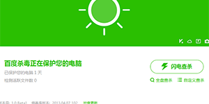 百度杀毒能覆盖安装吗百度杀毒怎么覆盖安装