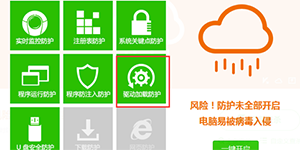百度杀毒有驱动加载防护吗百度杀毒驱动加载防护怎么开启