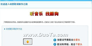 酷狗音乐逐字精准酷狗音乐如何制作神奇的逐字精准歌词