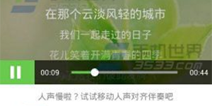 酷狗录制歌曲酷狗音乐录制歌曲的方法技巧