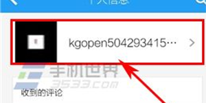 酷狗音乐可以添加标签了酷狗音乐自定义添加标签的方法