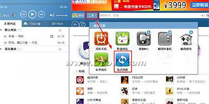 酷狗音乐能转换格式吗酷狗音乐转换音乐格式的方法