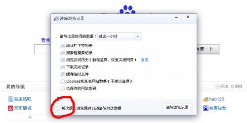 百度浏览器缓存数据清除百度浏览器如何清除缓存文件