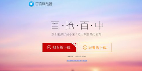 百度浏览器秒杀专版百度浏览器秒杀版图片加速效果如何