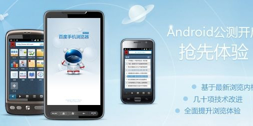 手机百度浏览器无图模式的开启/关闭无图模式使用教程