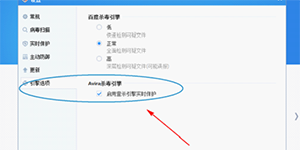 百度杀毒汉化语言包使用相关注意事项