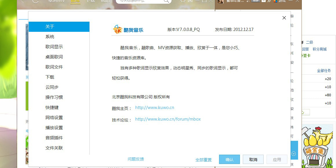 如何将电脑默认播放器设置为酷我音乐播放器